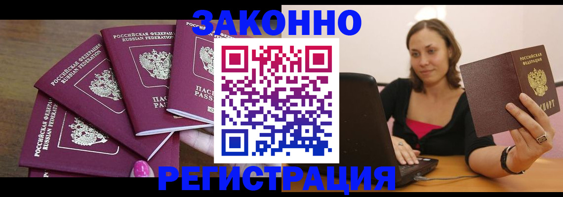 где прописаться в Светогорске