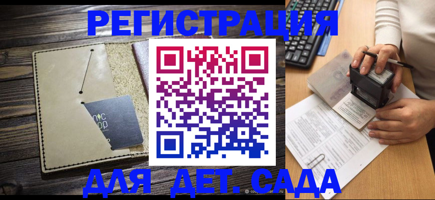 временная прописка в Светогорске